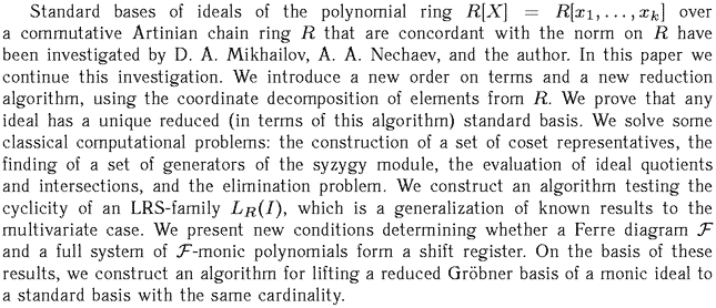 Gif image of the abstract